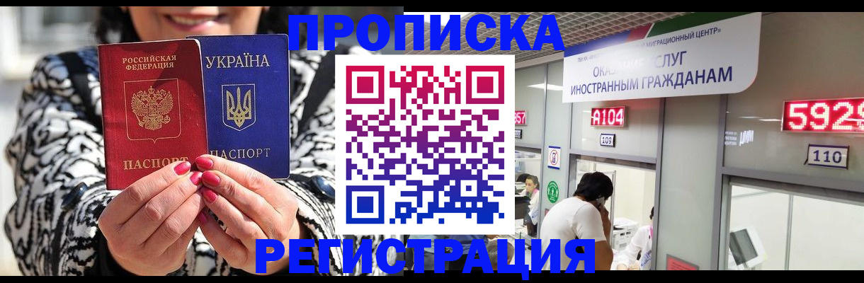 прописка 2025 в Ясногорске