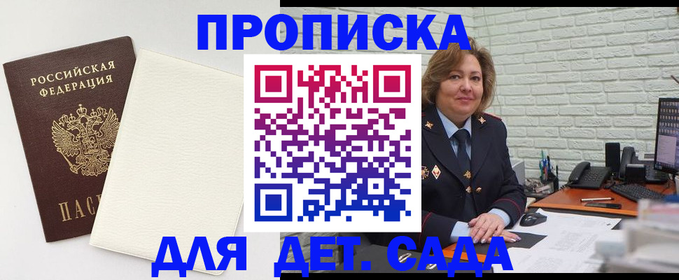 прописка в Ясногорске